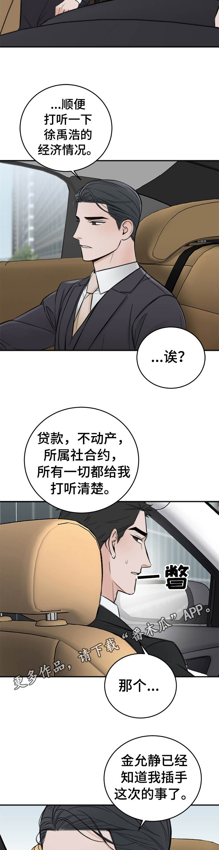 第18章：警告4