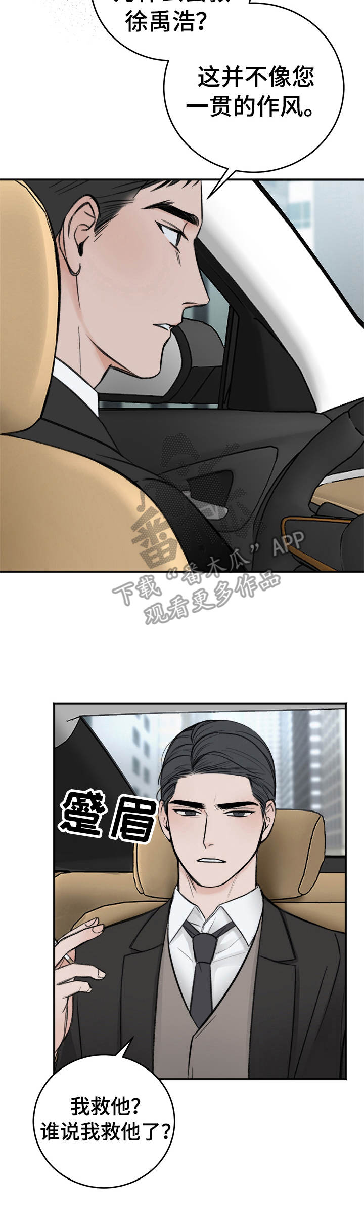 第14章：一贯作风1