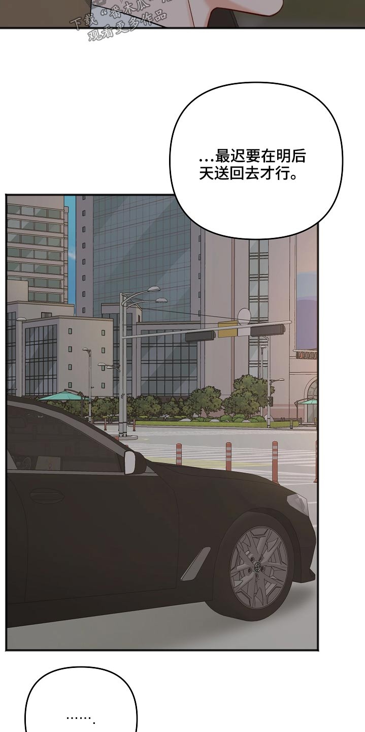 第105章：奢侈的爱情1
