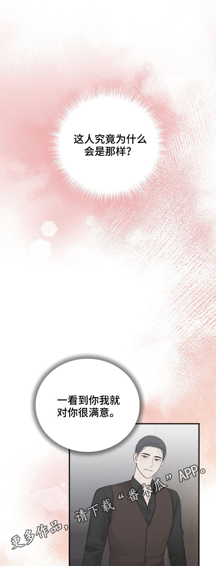 第39章：搞垮他0