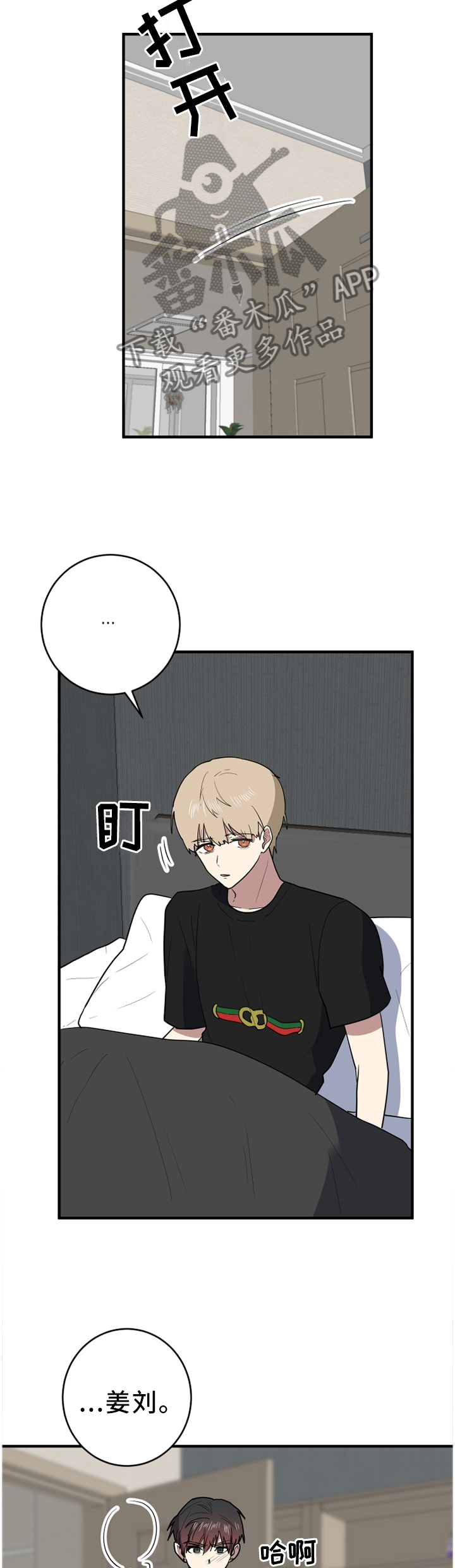 第93章：我其实是害怕2