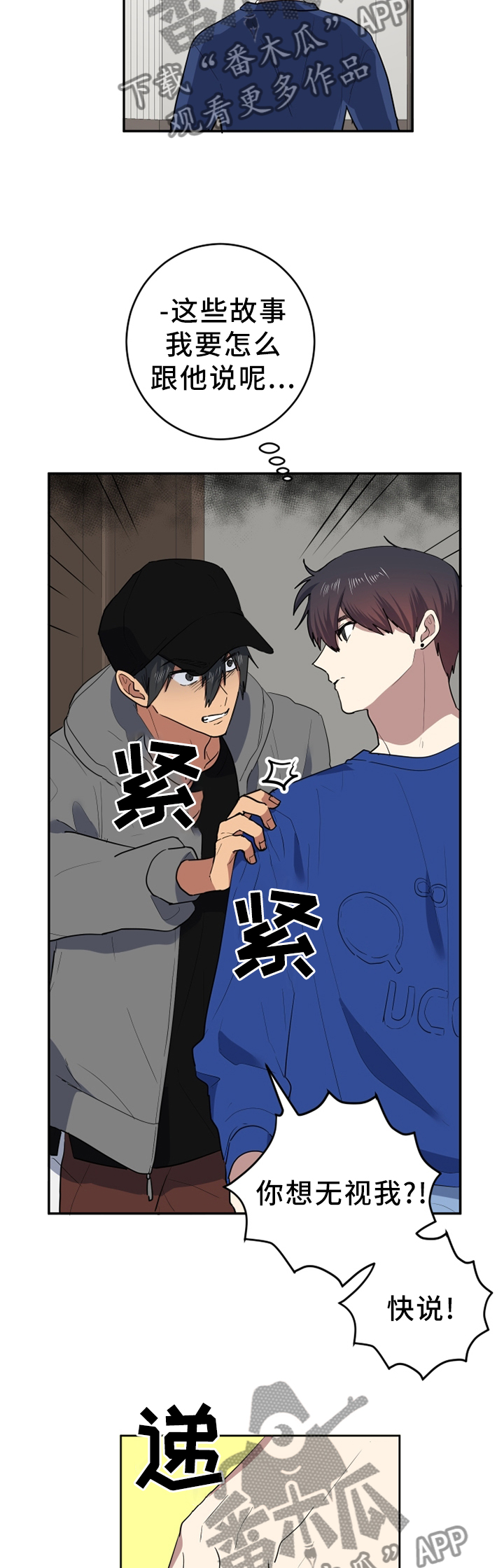 第76章：自己去看4