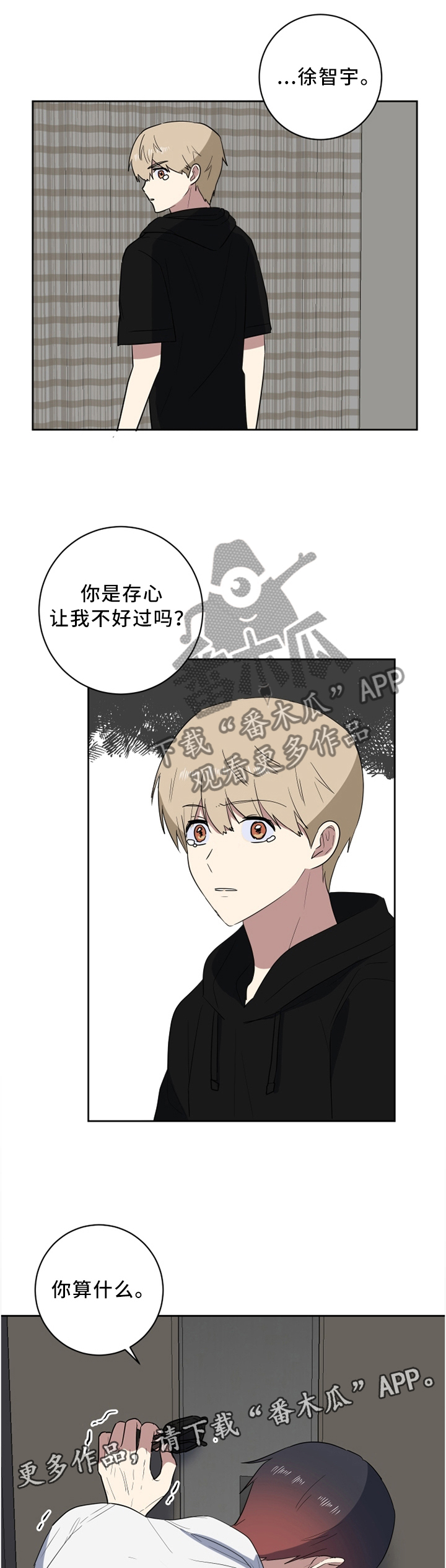 第40章：只有一个选择4