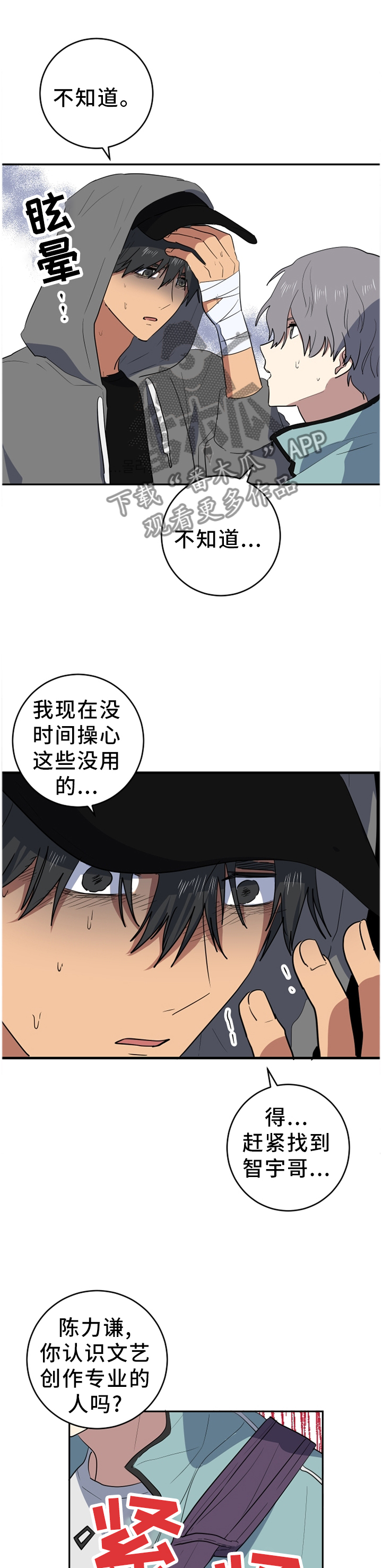 第71章：你是不是喜欢我?0