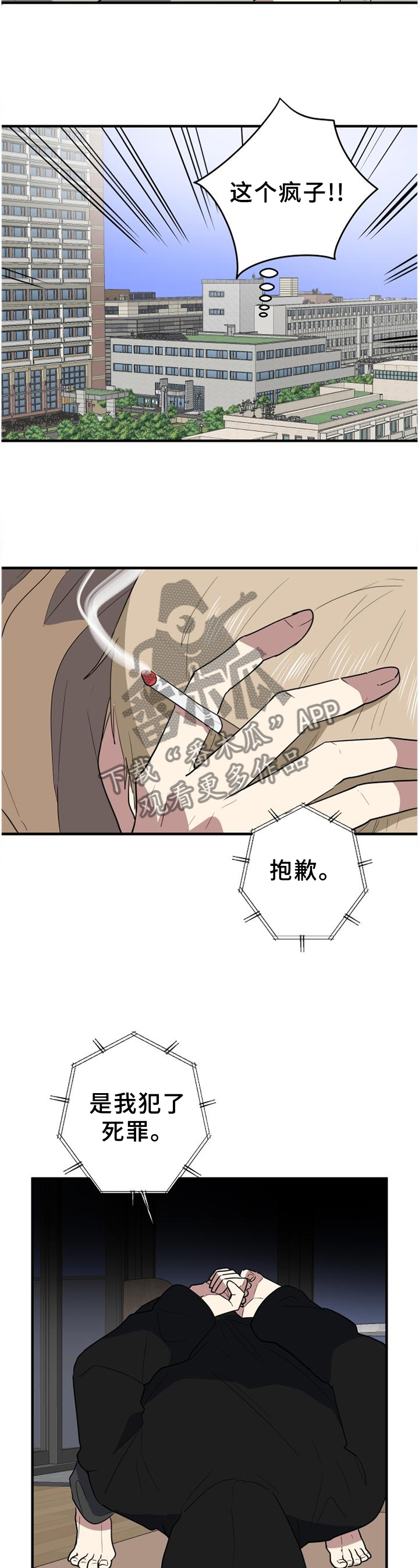 第117章：社会性死亡4