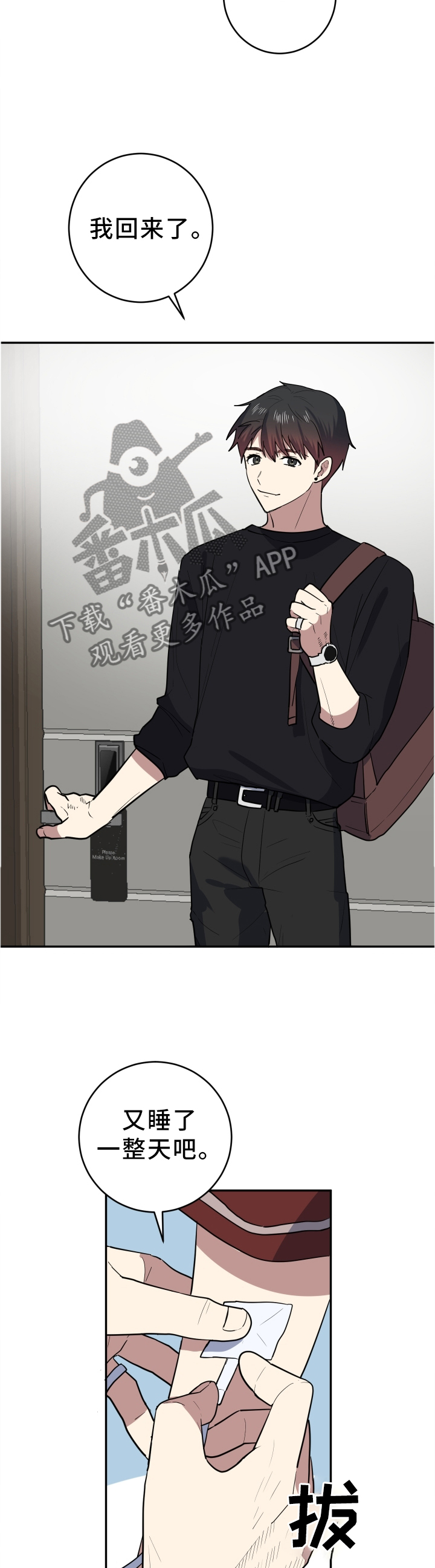 第87章：感受不到任何东西2