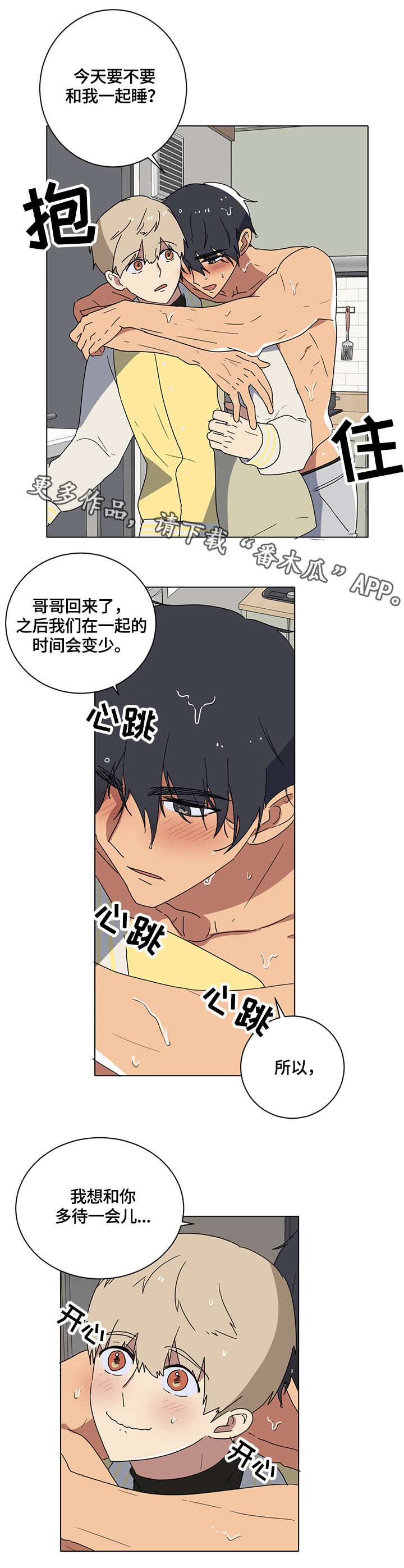 第8章：团团转4