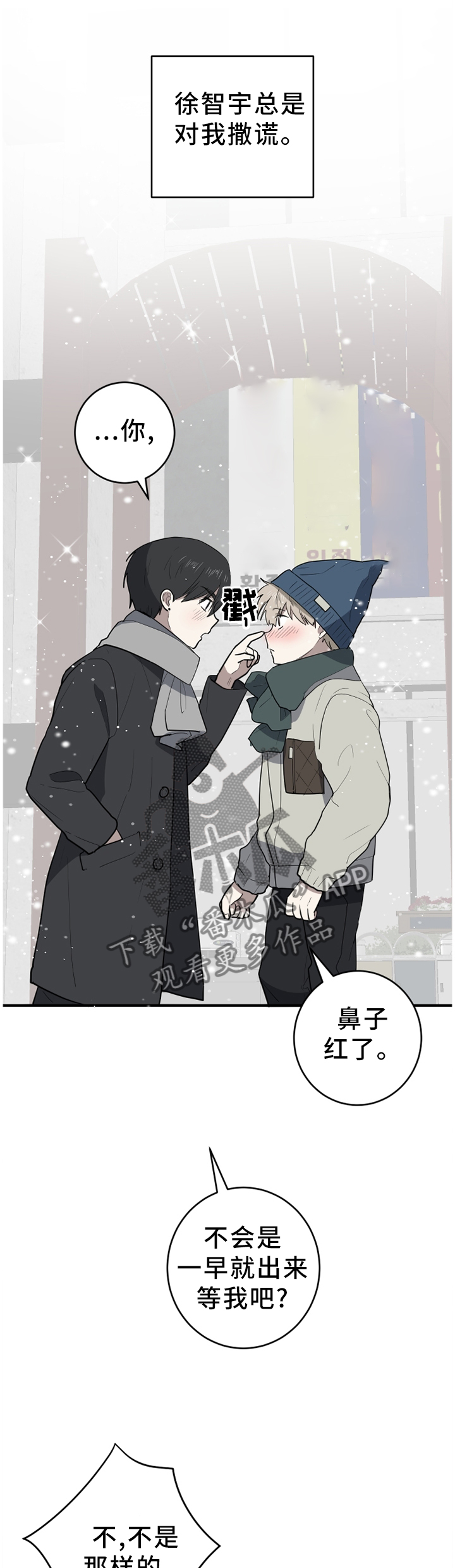 第92章：我想和他永远在一起4