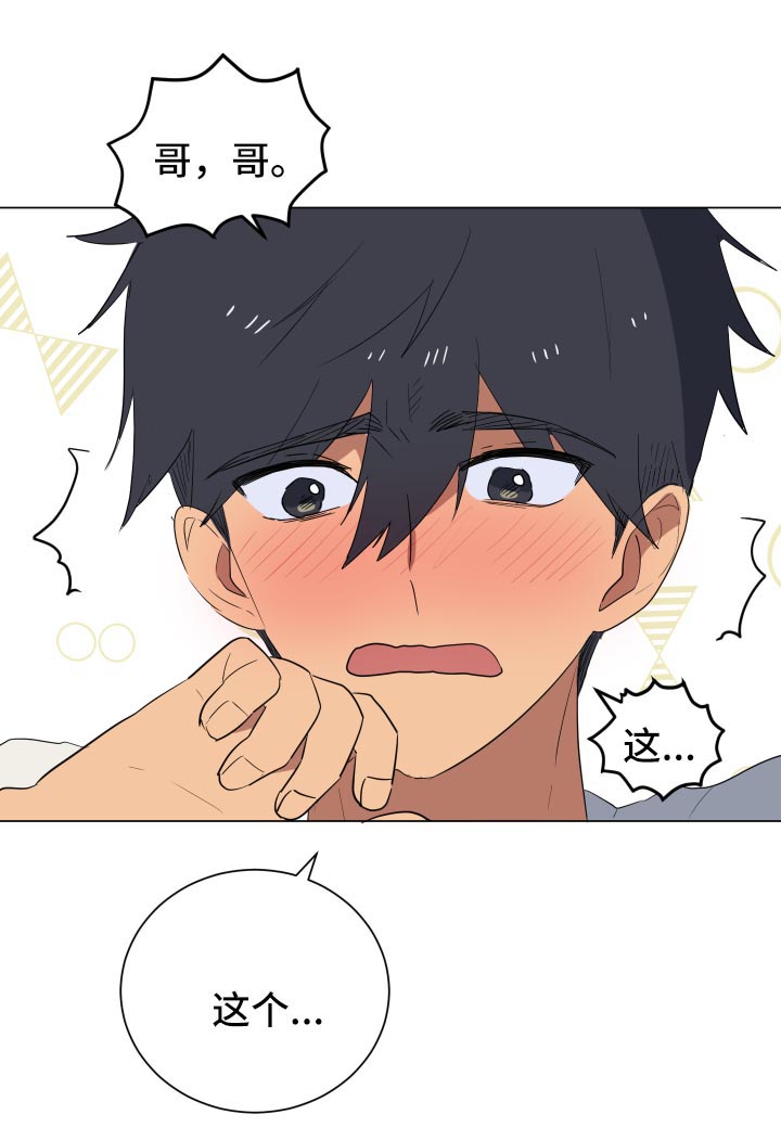 第24章：不会分手2