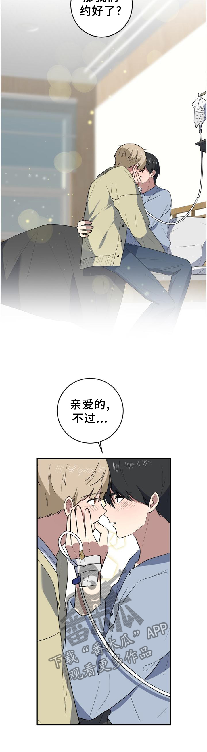 第131章：【完结】春天还很长2