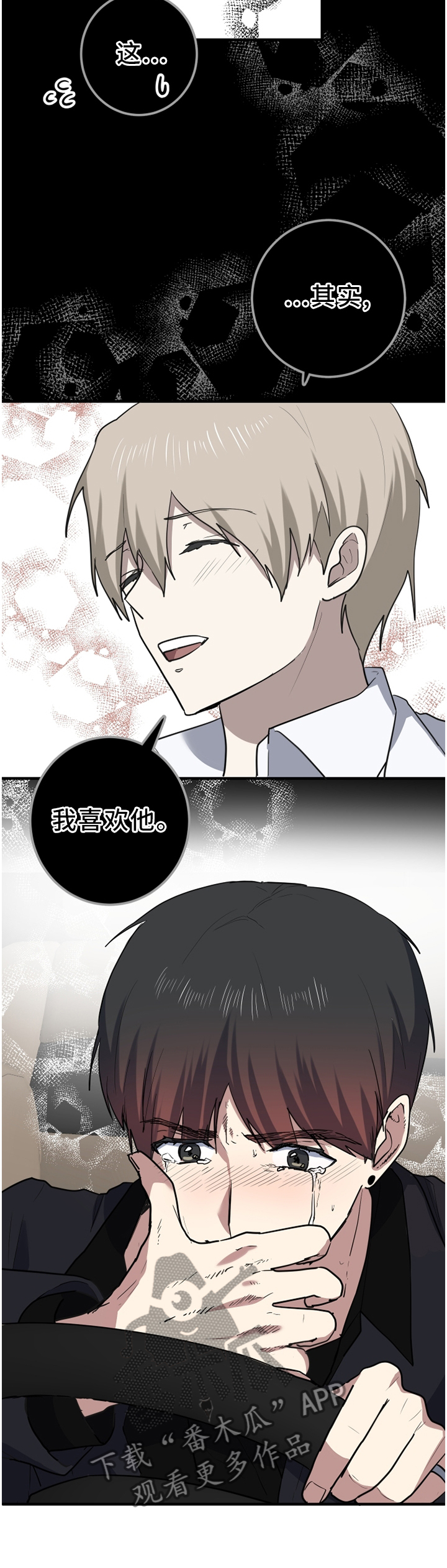 第92章：我想和他永远在一起3