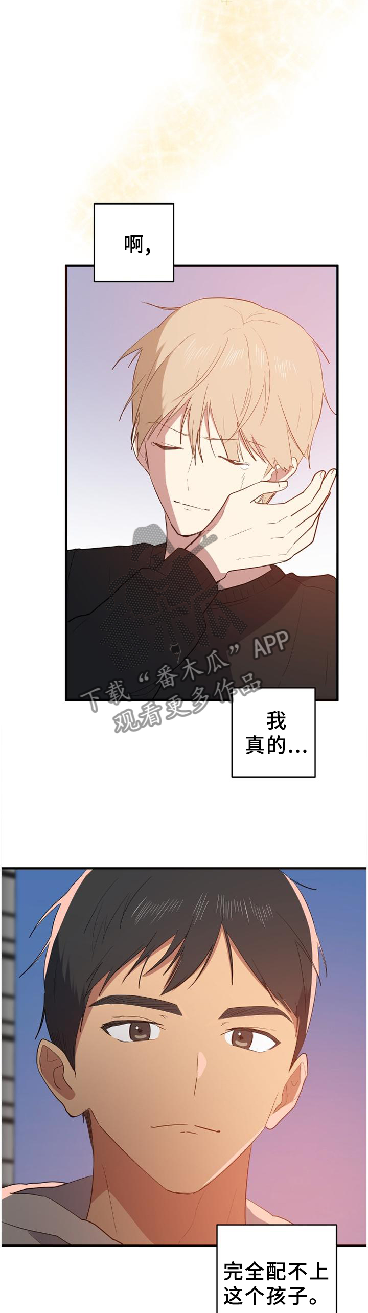 第129章：我一直在这里1