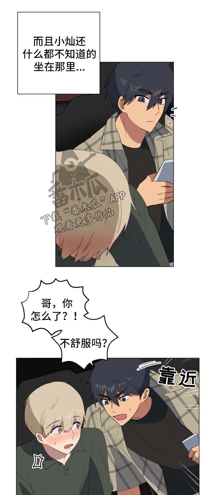 第27章：爆炸消息3