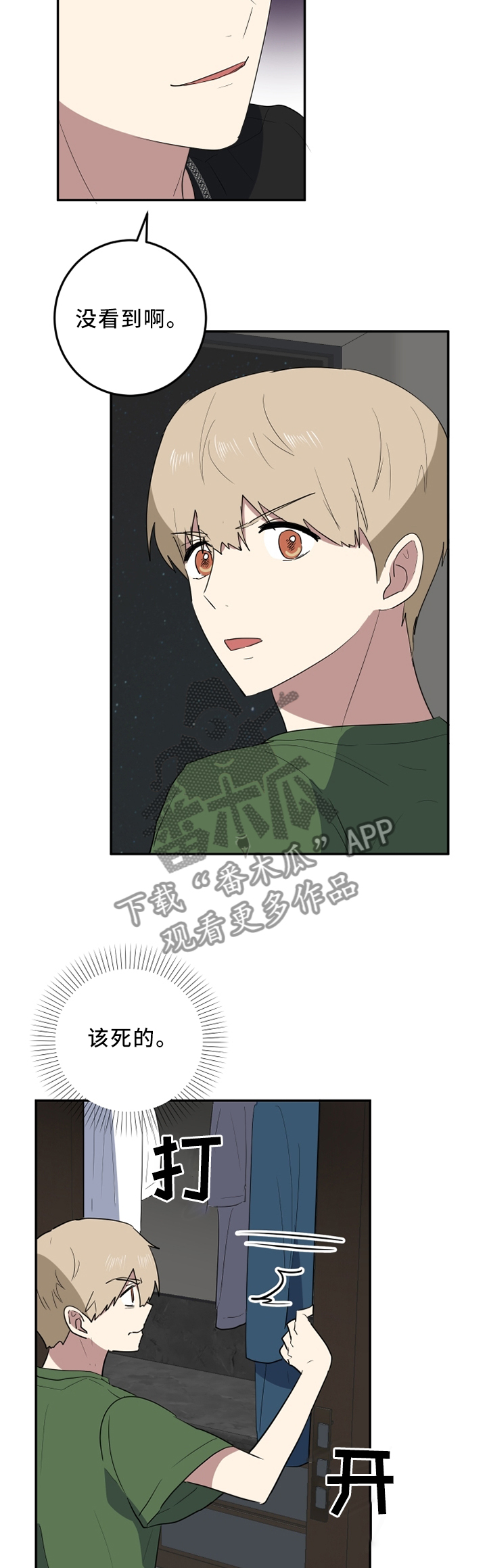 第60章：只有二人的世界2