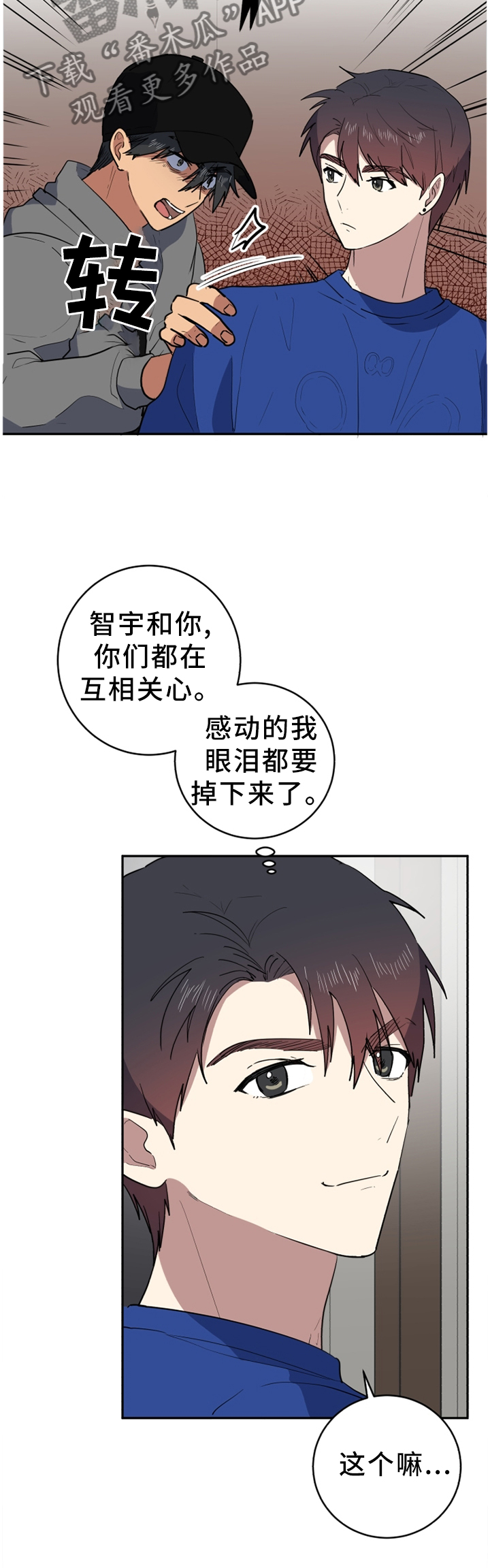 第75章：回不去以前4