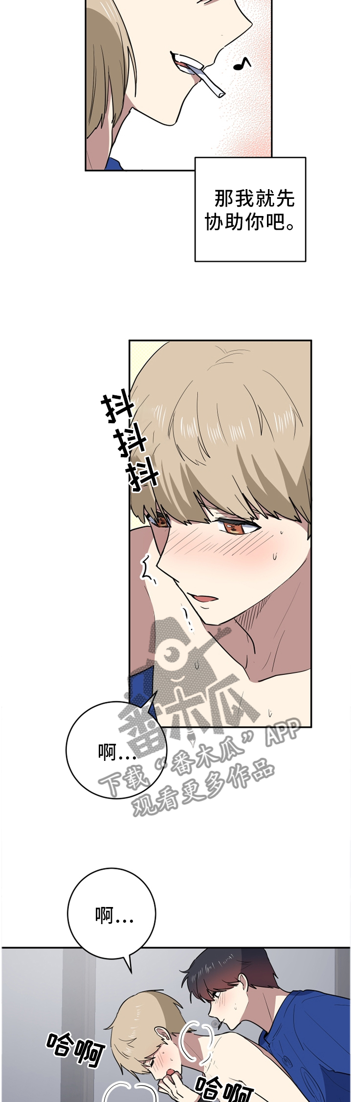 第79章：是你毁了他!4