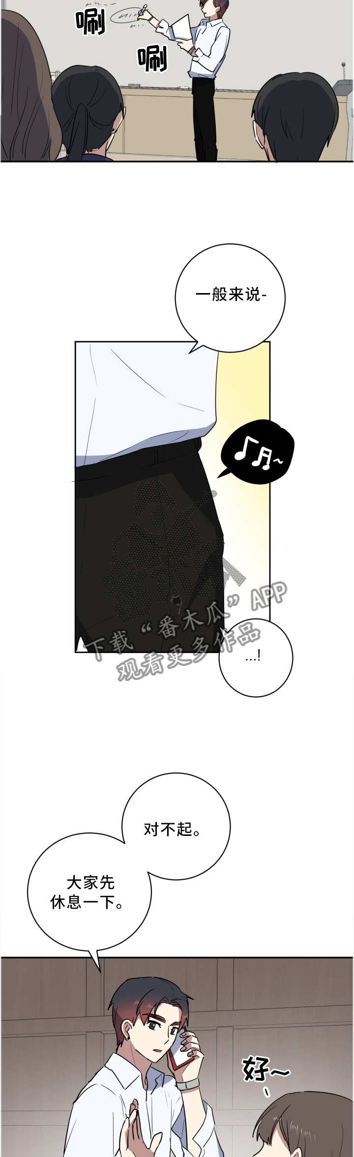 第57章：擦肩而过3