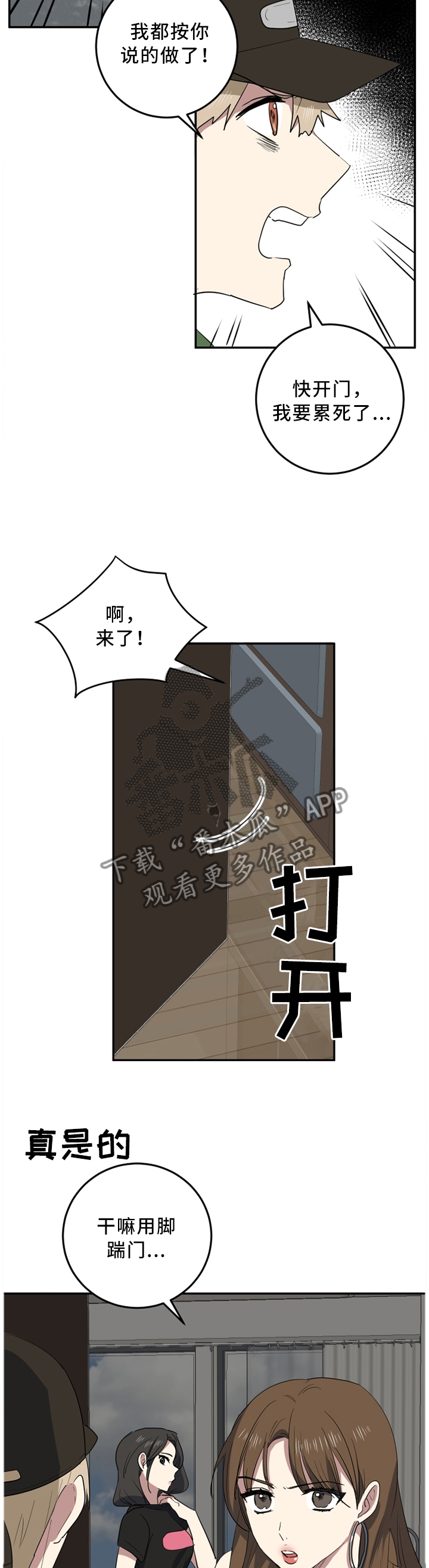 第58章：一个人静静2