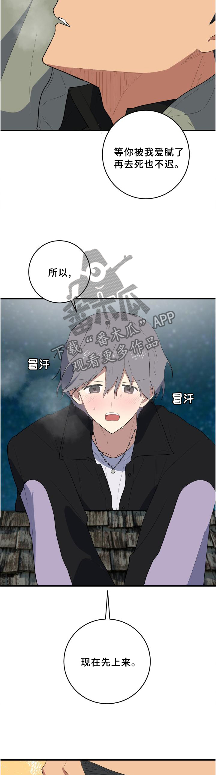 第102章：我想和朋友待一起1