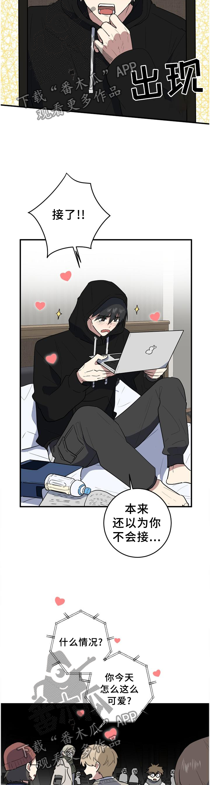 第117章：社会性死亡2