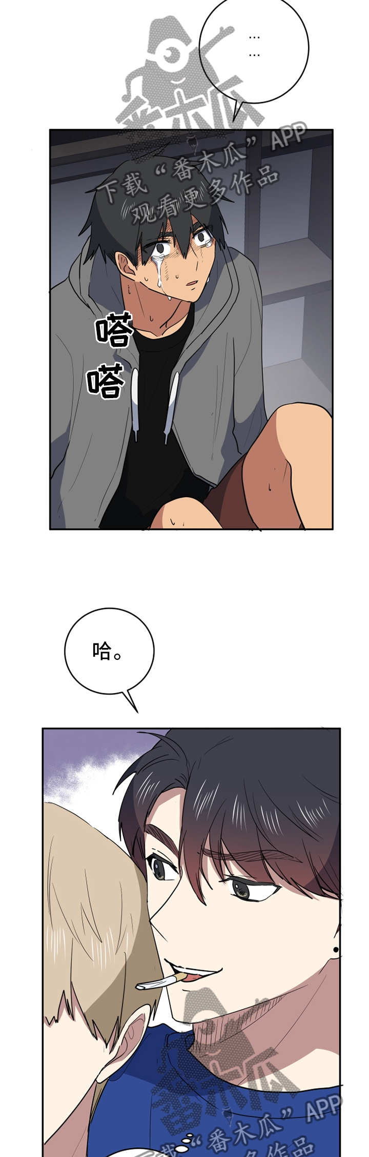 第79章：是你毁了他!2