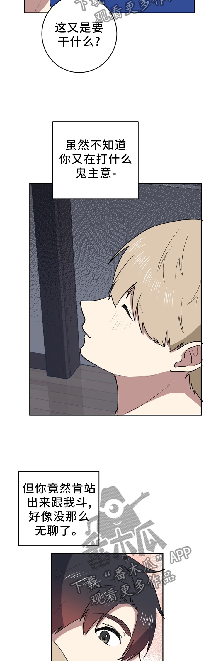 第79章：是你毁了他!3