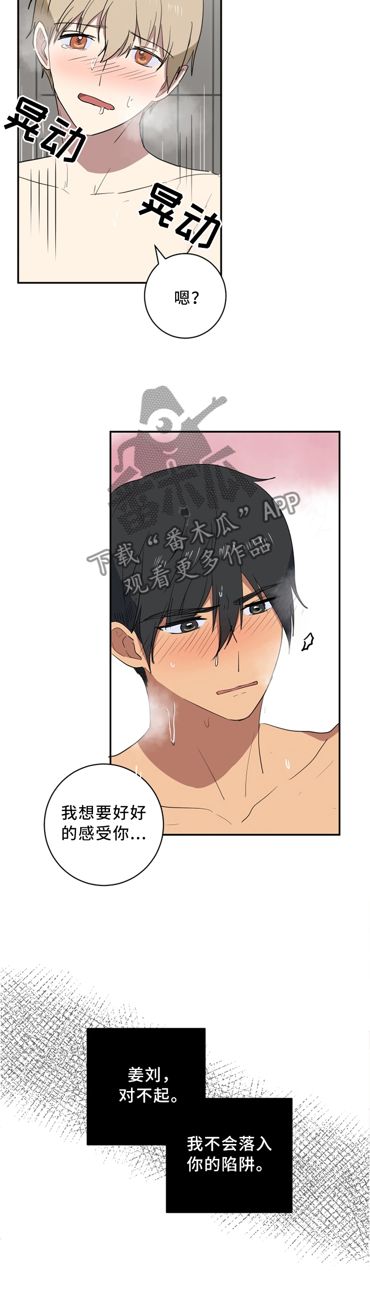 第53章：骗人精1