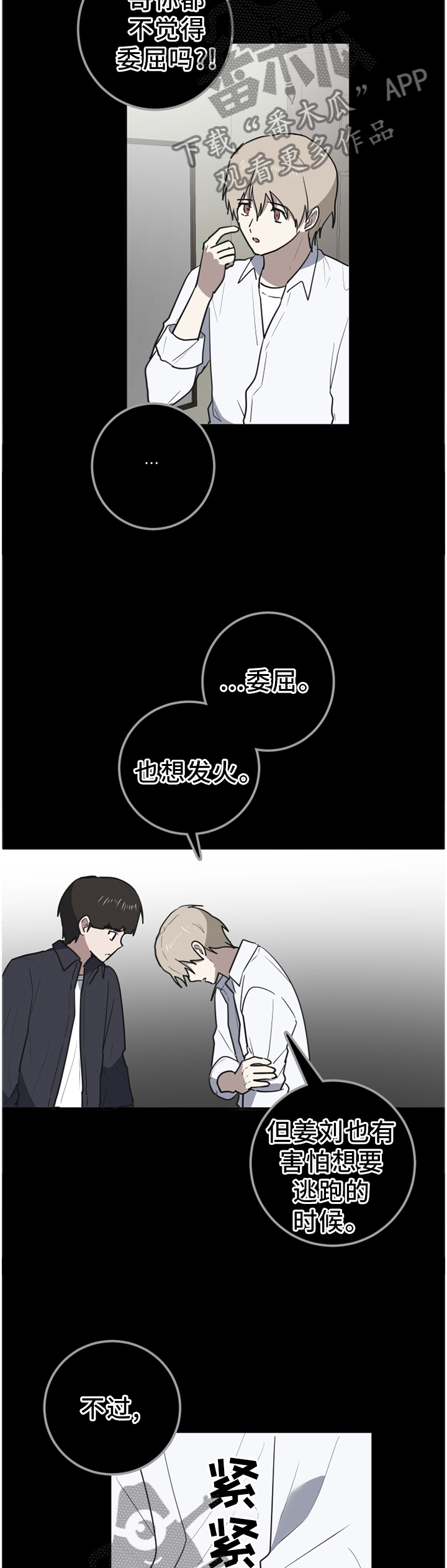 第92章：我想和他永远在一起1