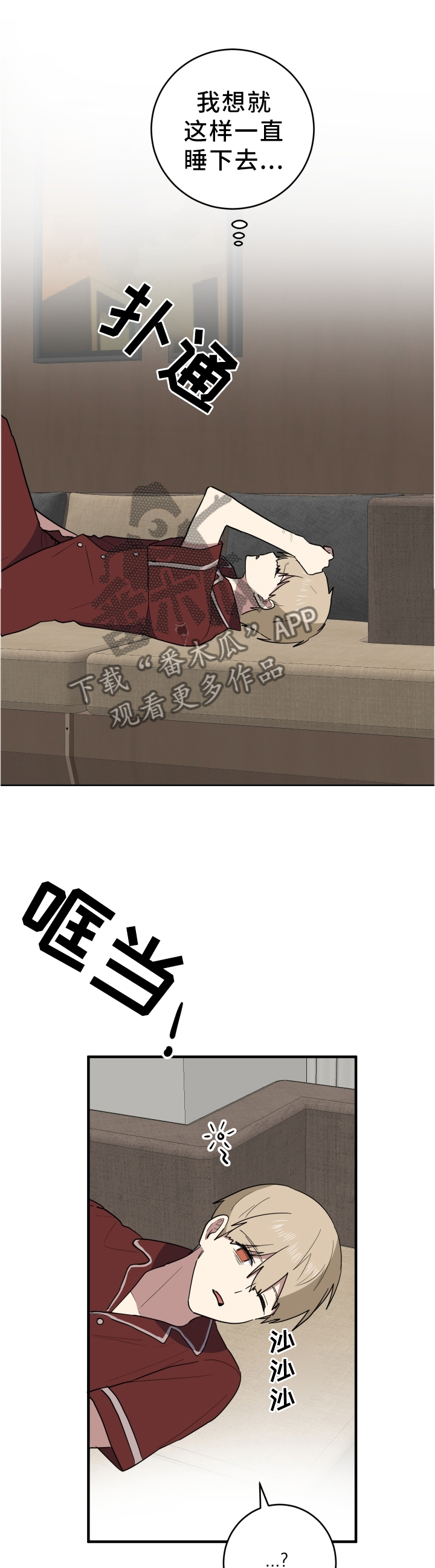 第87章：感受不到任何东西1