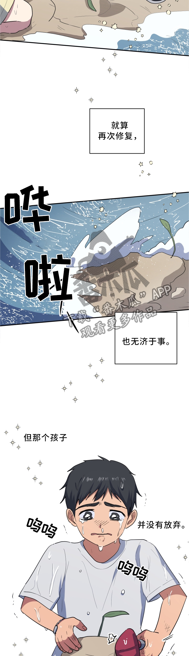 第54章：我有话和你说2