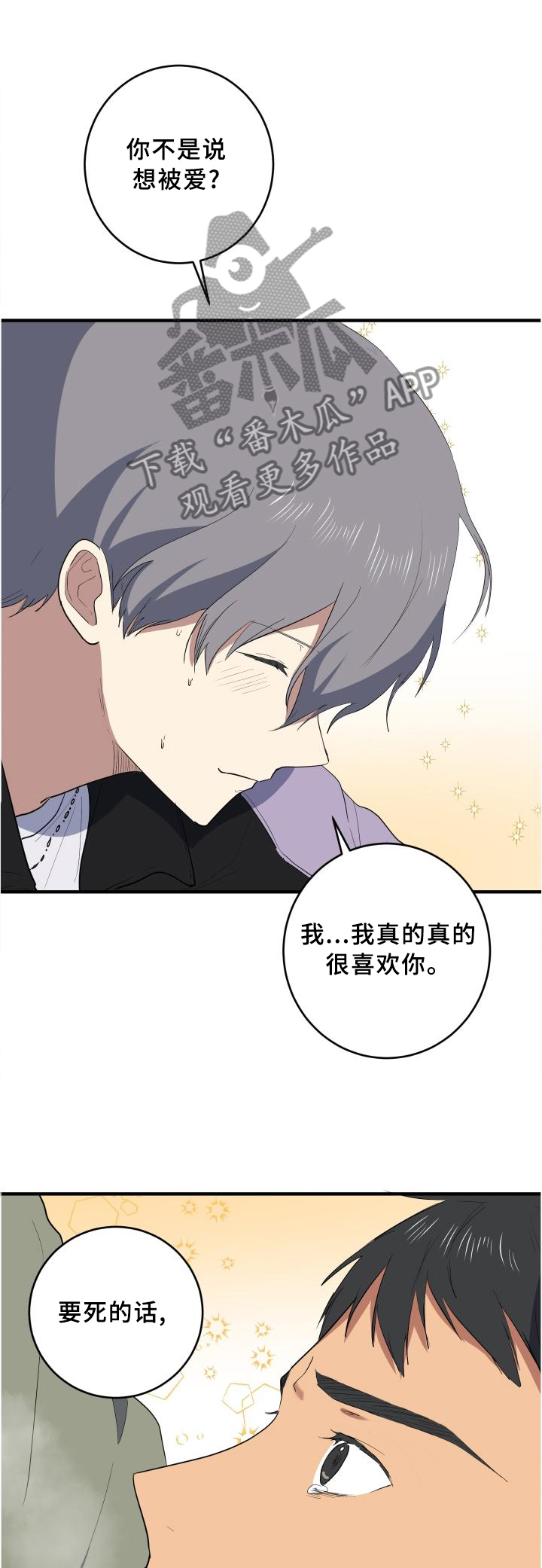 第102章：我想和朋友待一起0