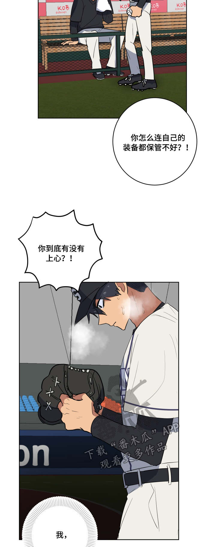 第34章：赛前准备3