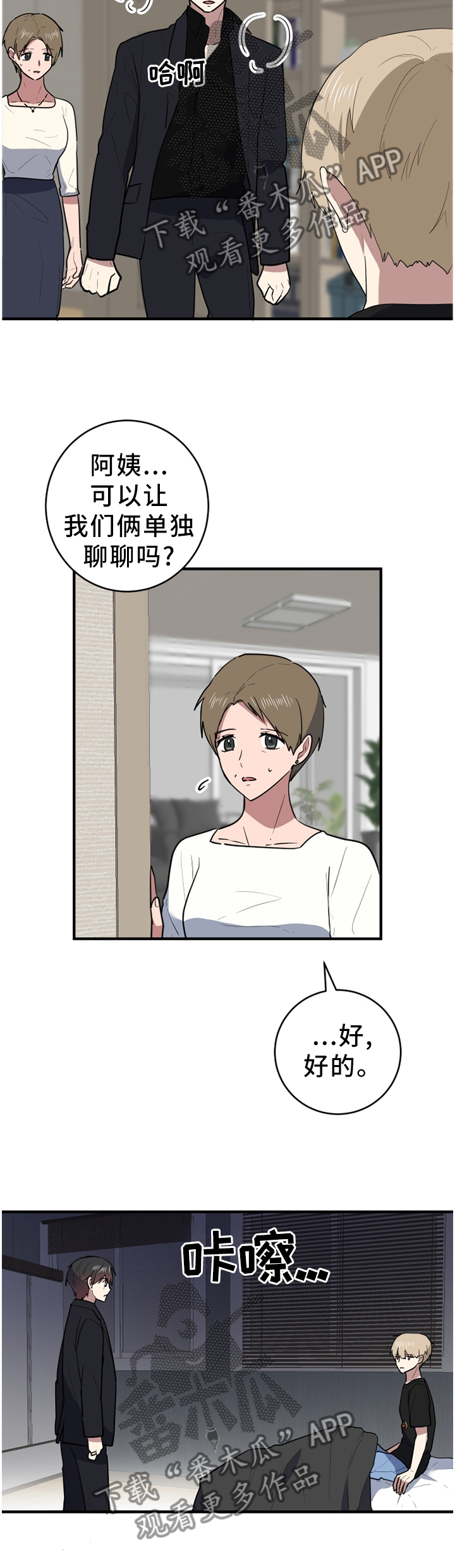 第93章：我其实是害怕3