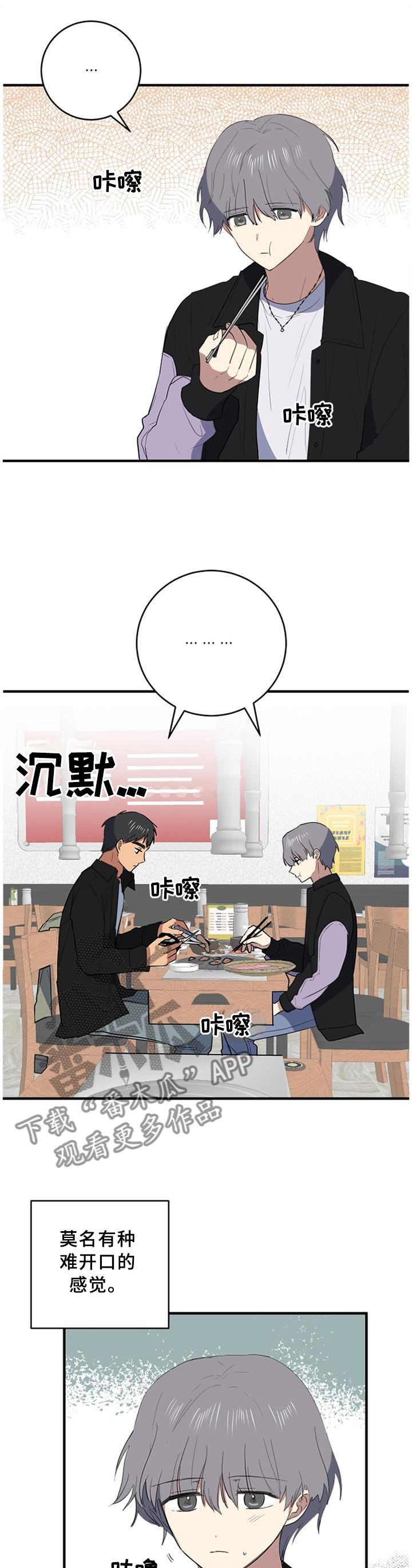 第96章：爱我一次3