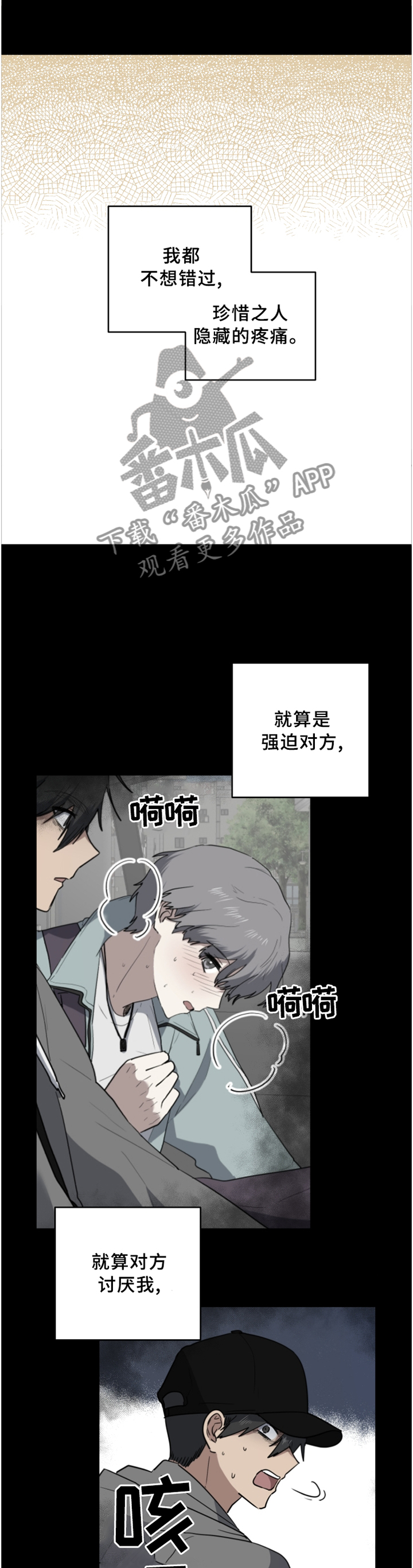 第100章：我喜欢你2