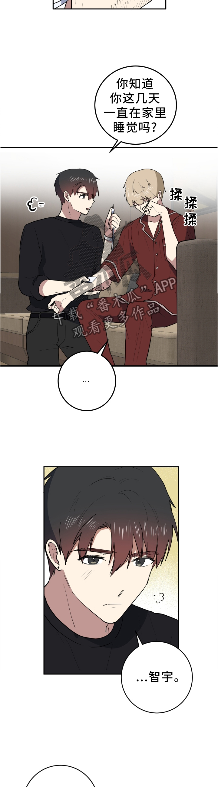 第87章：感受不到任何东西3