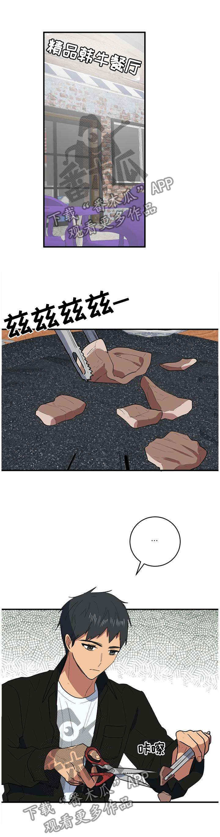 第96章：爱我一次2