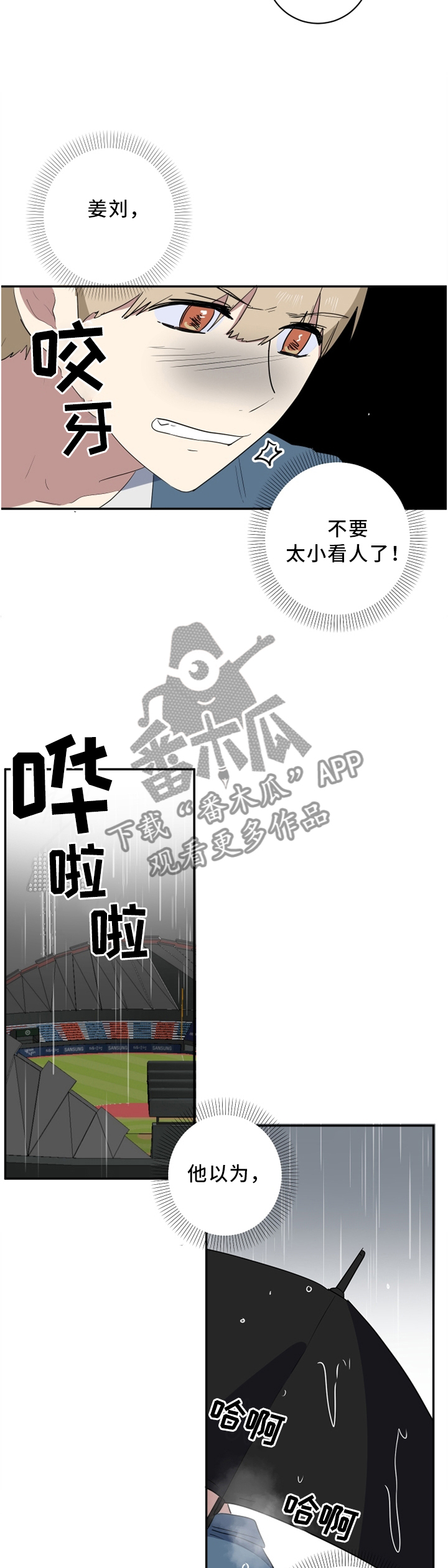 第52章：我想了3