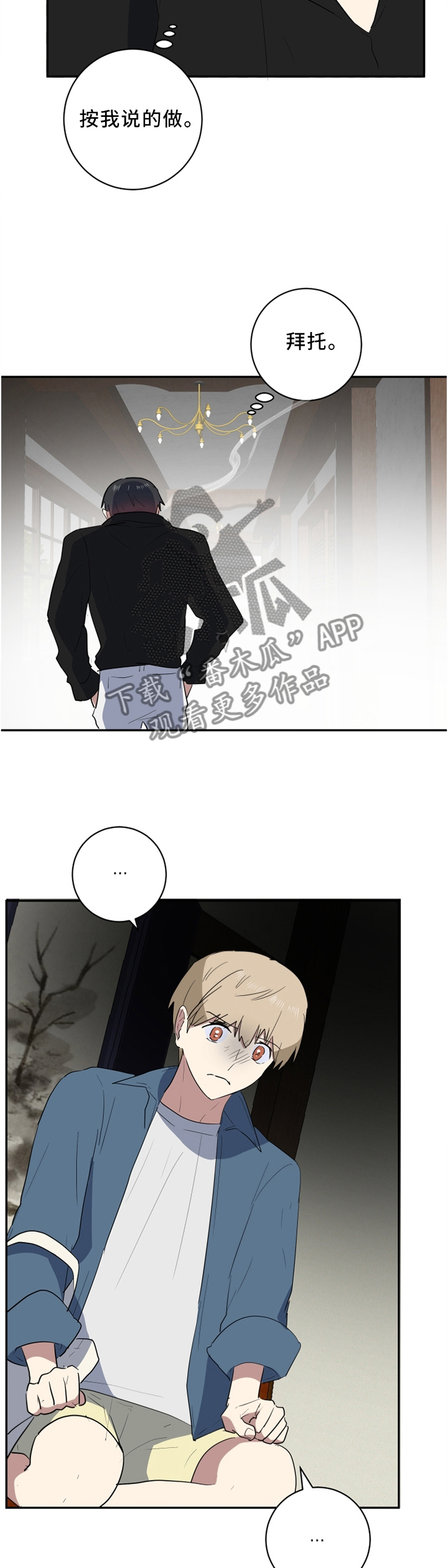 第52章：我想了2