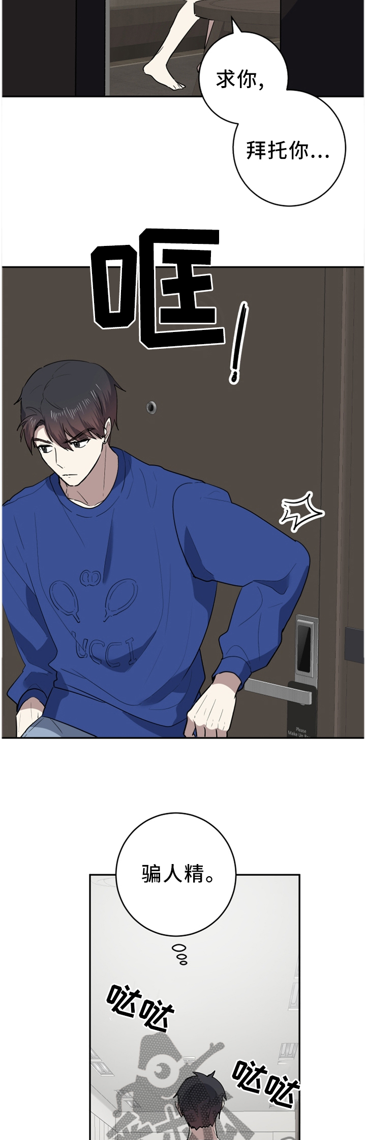 第76章：自己去看3