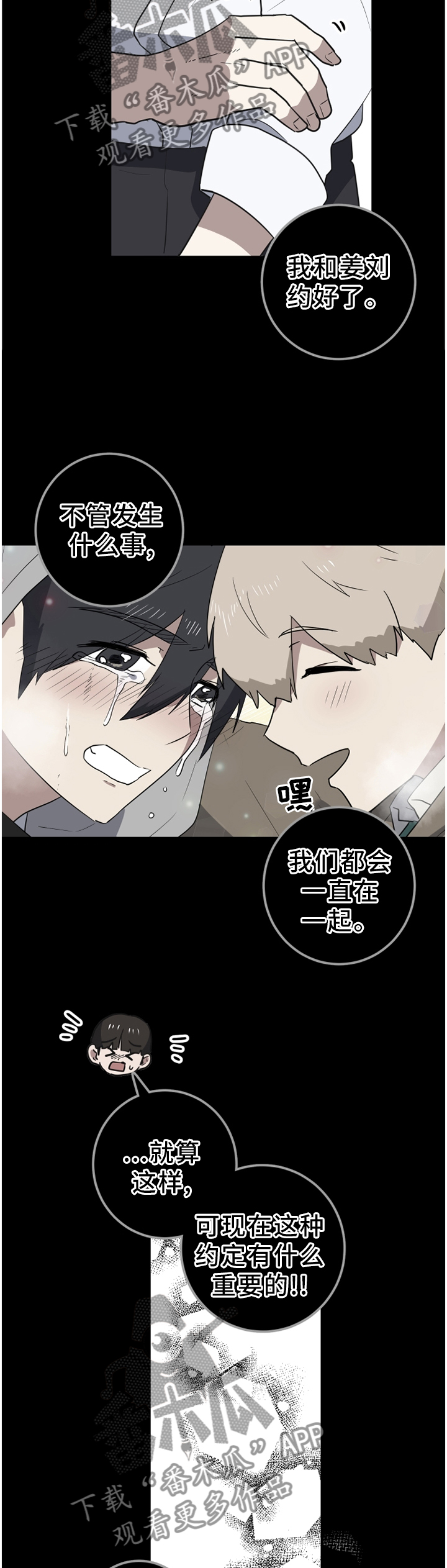 第92章：我想和他永远在一起2