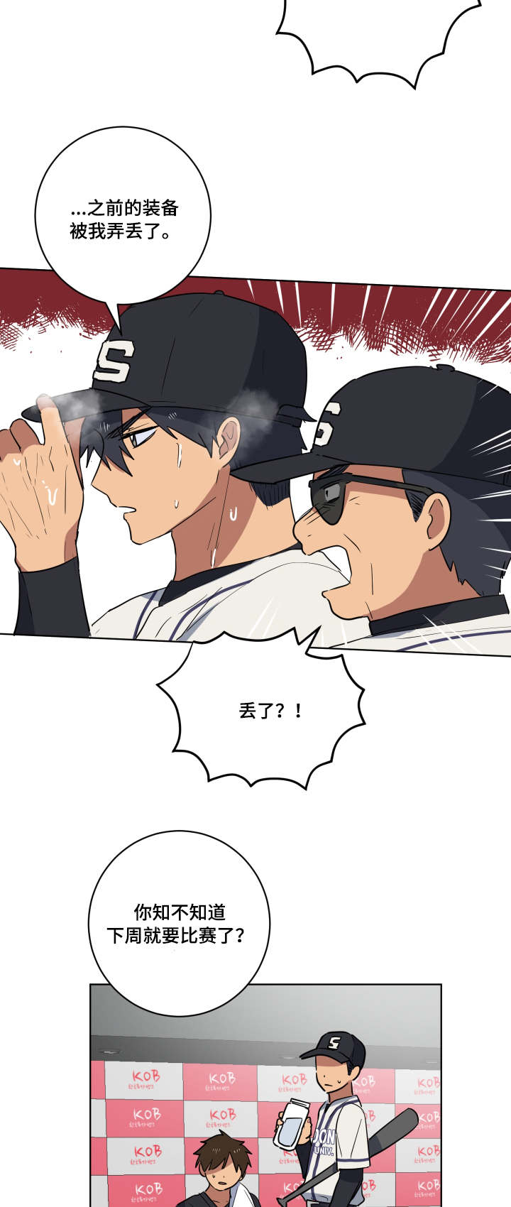 第34章：赛前准备2