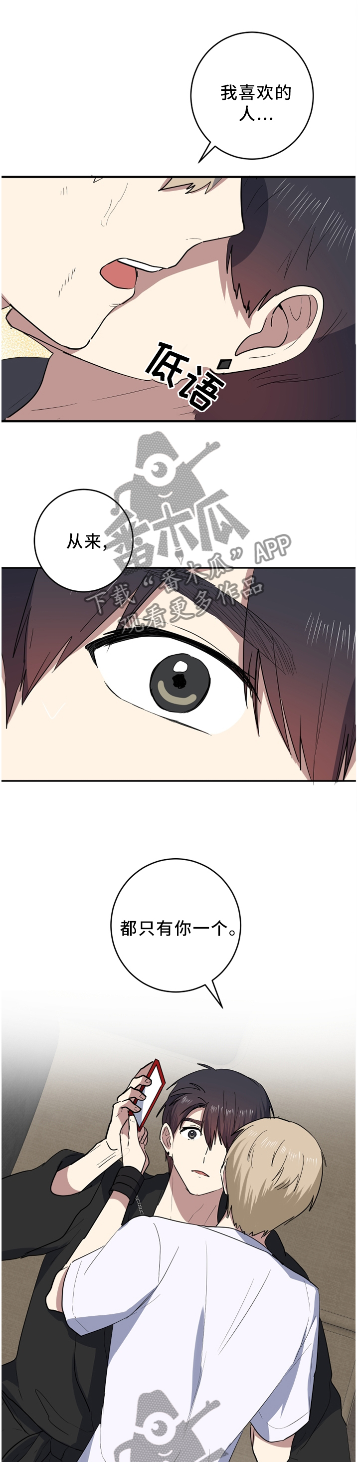 第69章：不知所措0