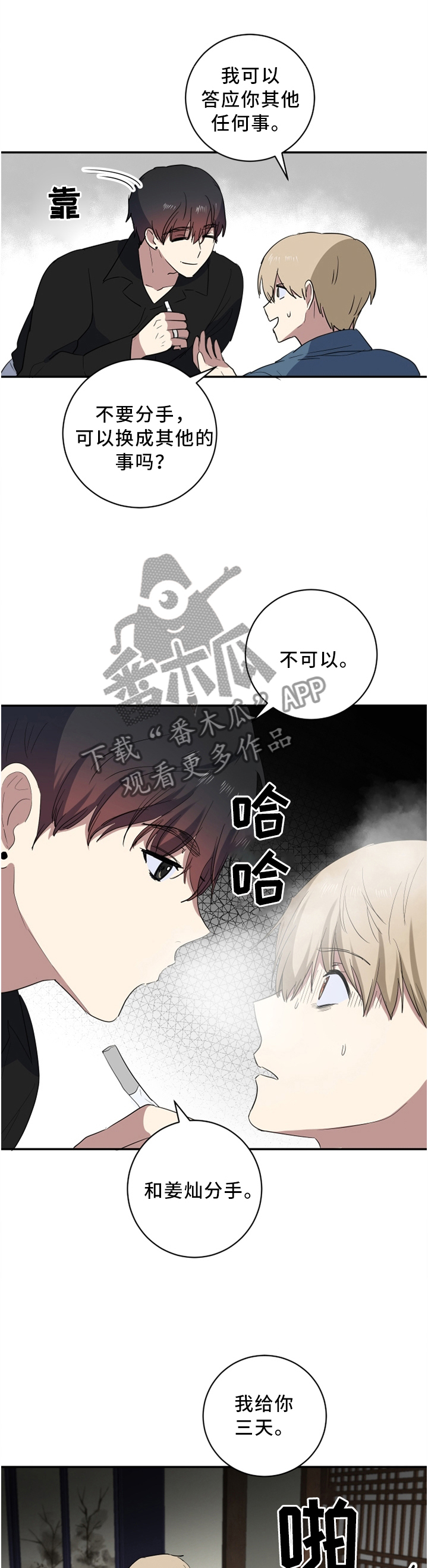 第52章：我想了0