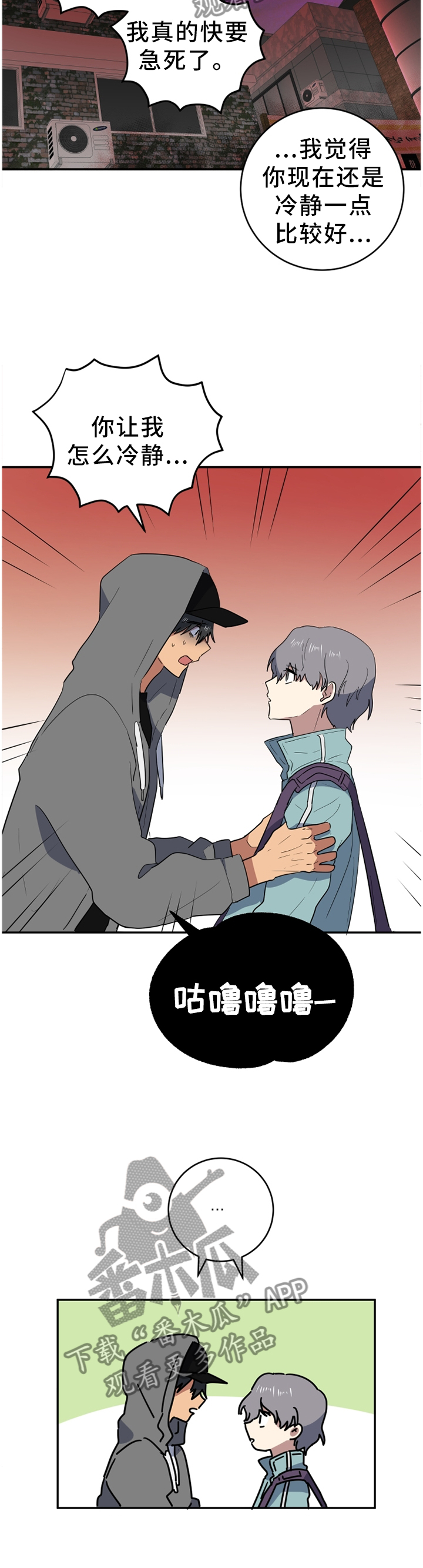 第71章：你是不是喜欢我?2