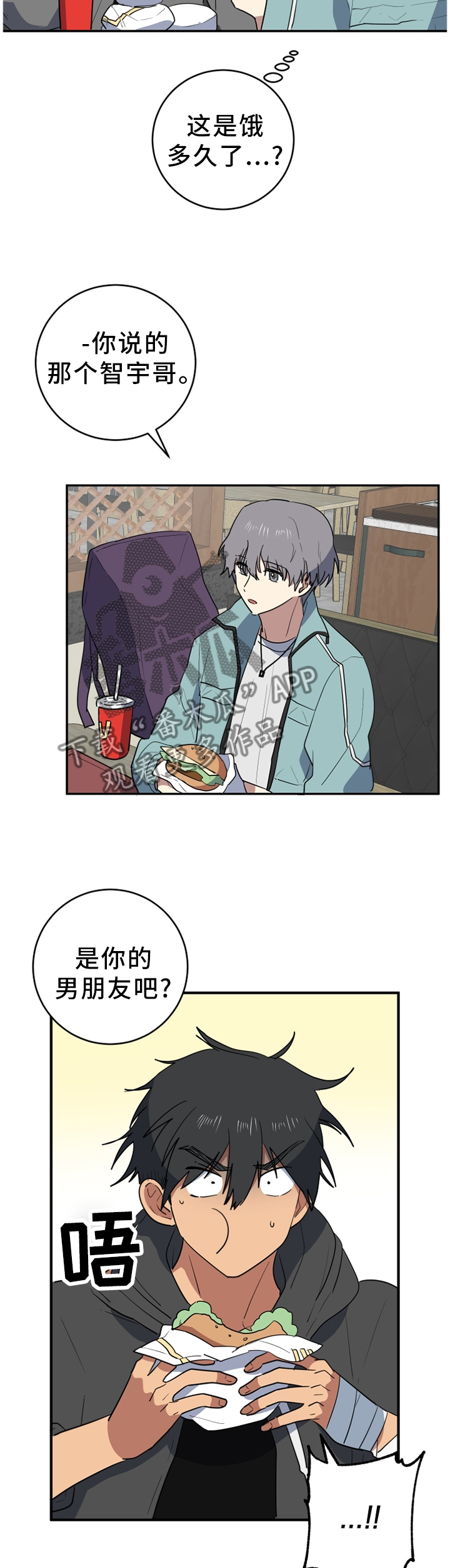 第71章：你是不是喜欢我?4