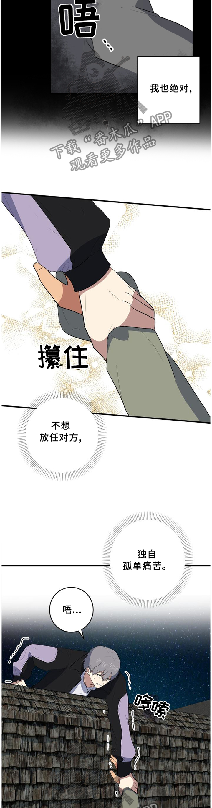 第100章：我喜欢你3