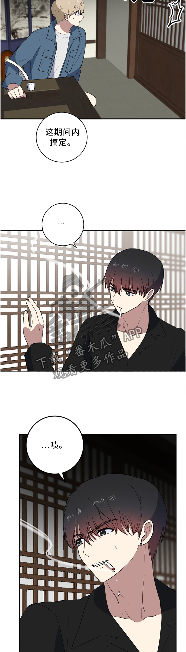 第52章：我想了1