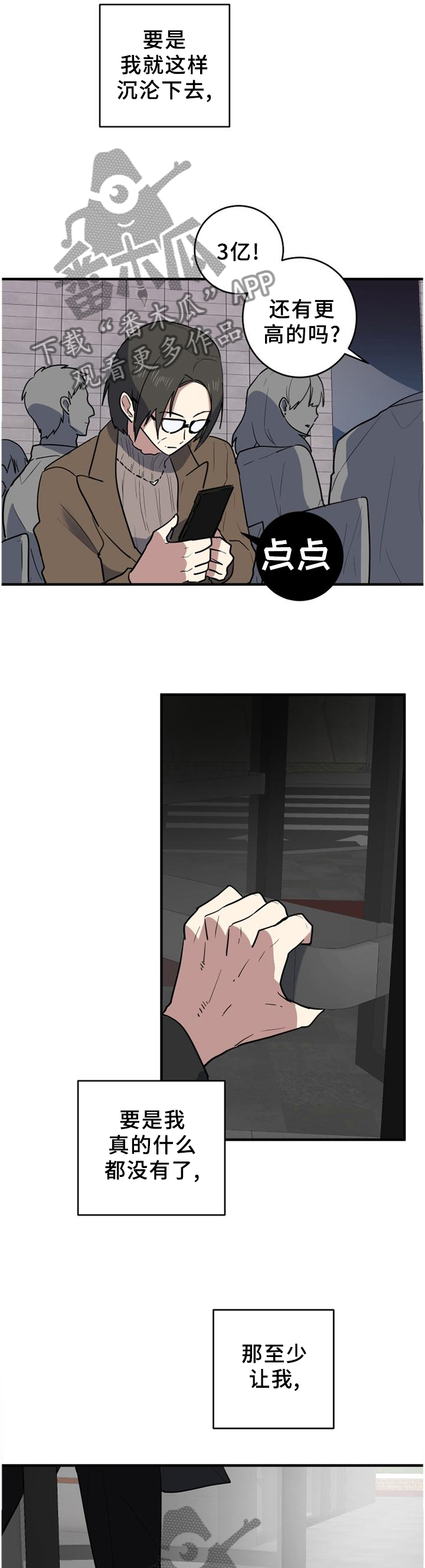 第108章：机缘巧合0