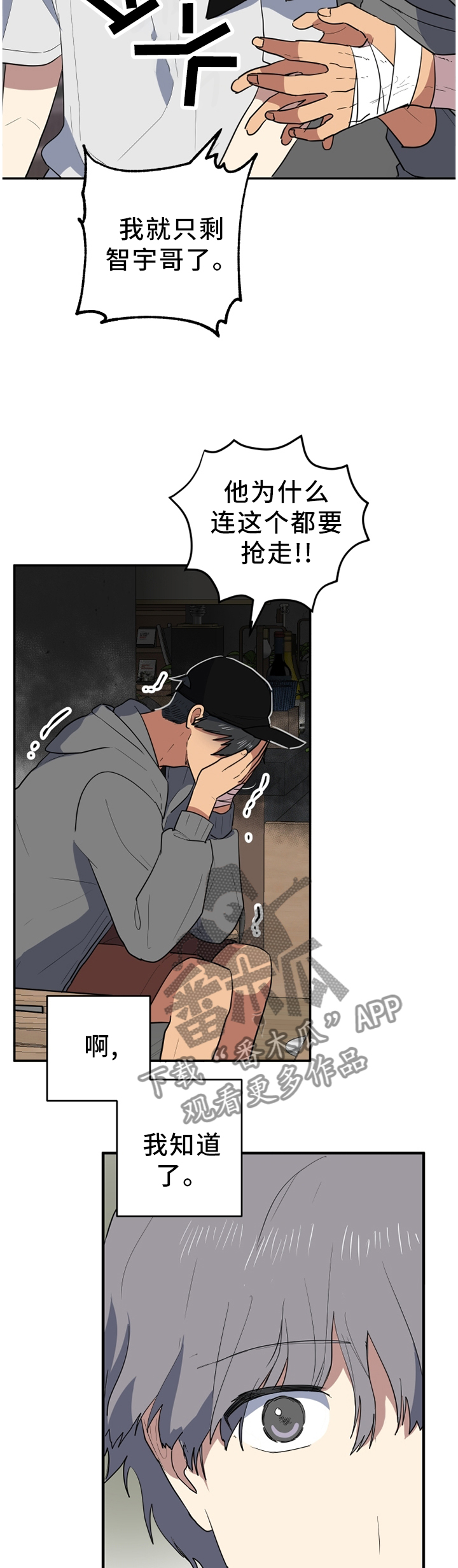 第74章：直到你相信为止3